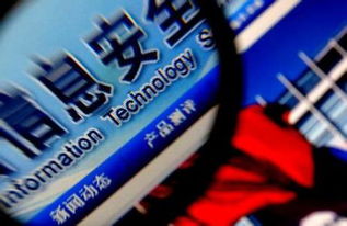 國(guó)家網(wǎng)信辦 黨政部門不得采購(gòu)審查未通過的網(wǎng)絡(luò)產(chǎn)品和服務(wù)