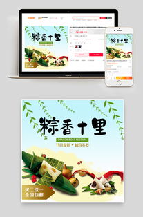 品味傳統(tǒng)，清新一夏——端午節(jié)綠色健康粽子與煙草制品電商促銷