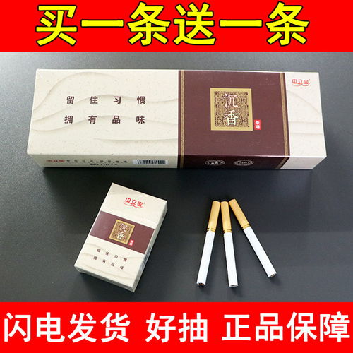 正品茶煙 首單免費(fèi)黃金芽，戒煙新選擇